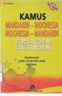 Kamus Mandarin-Indonesia, Indonesia-Mandarin